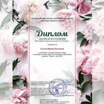 Ремонт одежды, Звенигород