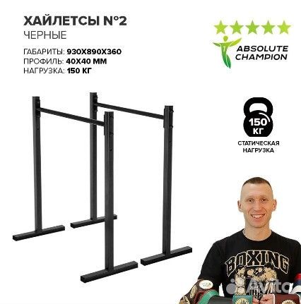 Брусья напольные