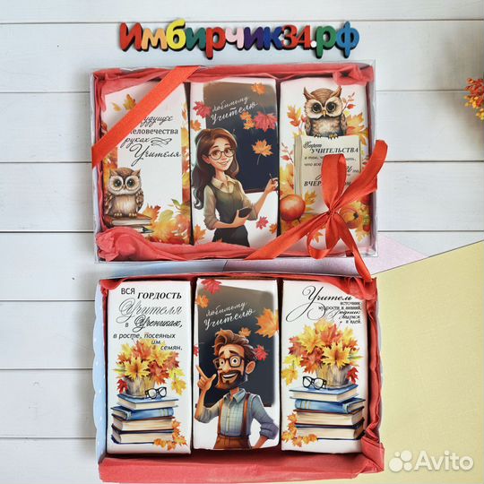 Пряники на День Учителя