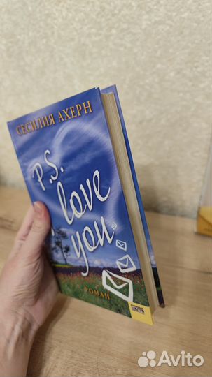 Сесилия Ахерн. 3 книги