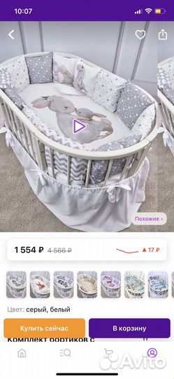 Бортики в детскую кроватку