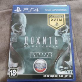 Игры для приставок ps4