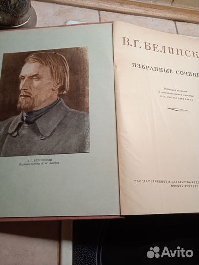 Книги Белинский и Пушкин