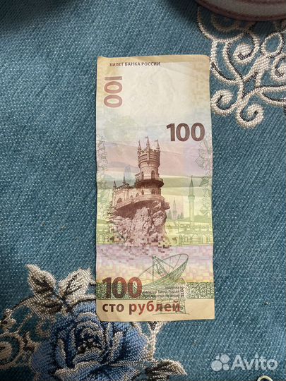 Купюра в 100 крым