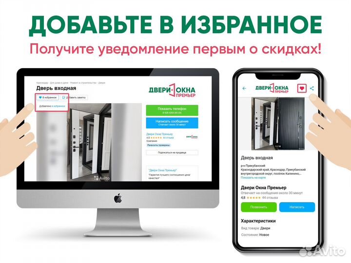 Дверь входная