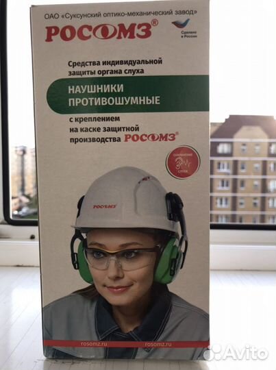 Наушники противошумные росомз