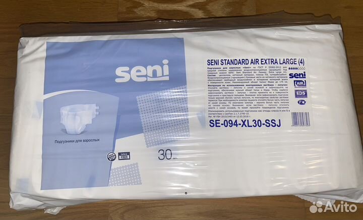 Памперсы для взрослых seni XL