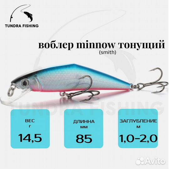 Воблеры Smith D-Contact 85mm 14,5g (копии)