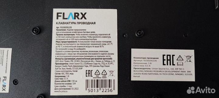 Клавиатура