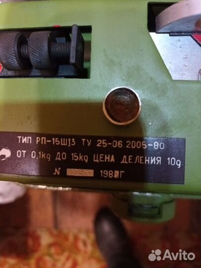 Весы полевые рычажные