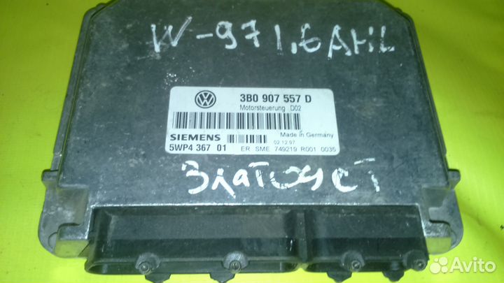 3B0907557D Блок управления двигателем Volkswagen