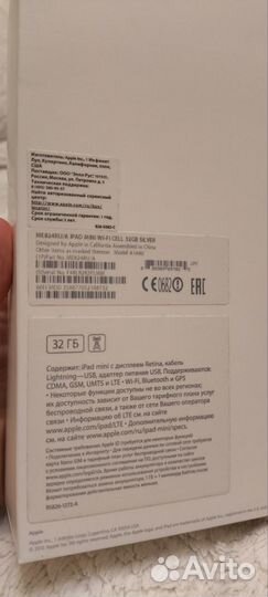 iPad mini 2 32gb wi-fi + Cellular Silver