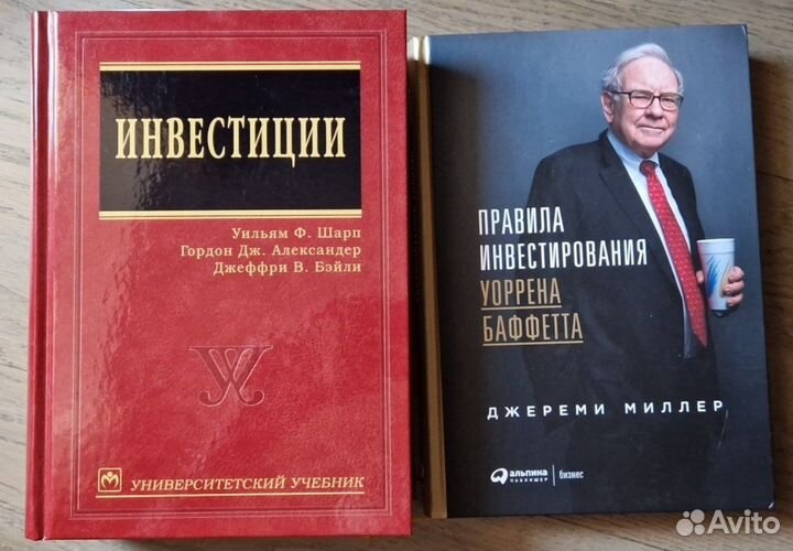 Книги про инвестиции, языки программирования