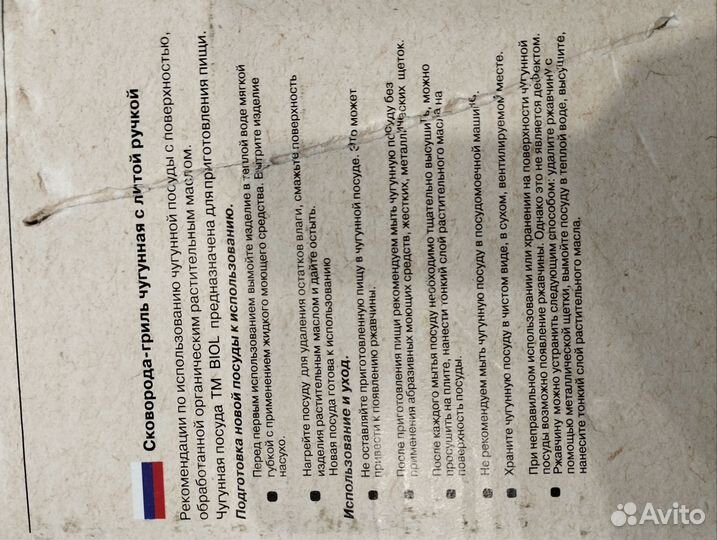 Чугунная сковорода гриль