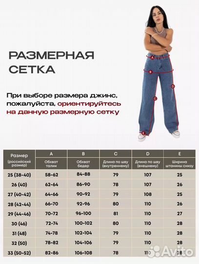 Джинсы трубы женские новые