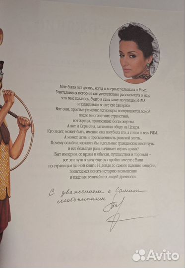 Детская энциклопедия Древний Рим Тины Канделаки