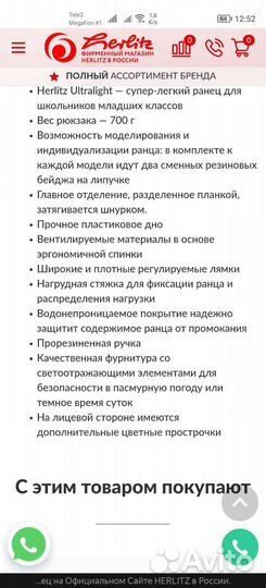 Ранец школьный для девочки herlitz