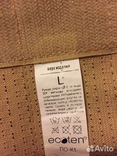 Корсет ортопедический