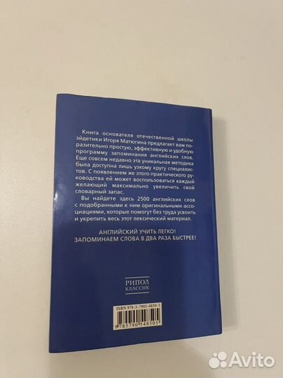 Как запомнить английские слова