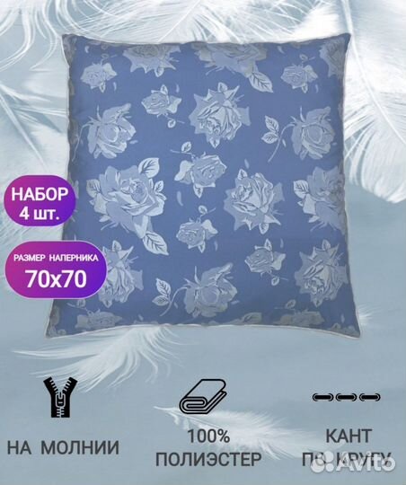 Наперники для подушек
