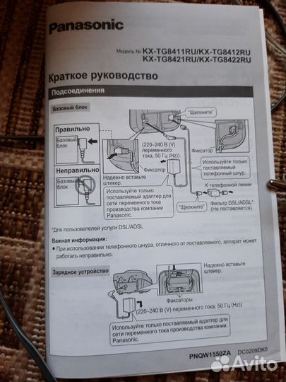 Телефон стационарный