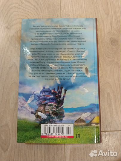 Ходячий замок