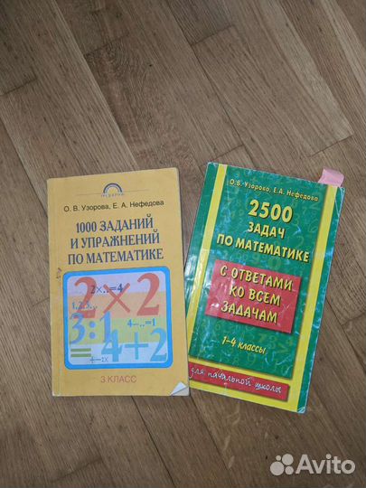 Упражнения по математике с 1-4 класс
