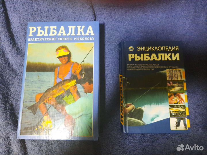 Все для рыбалки