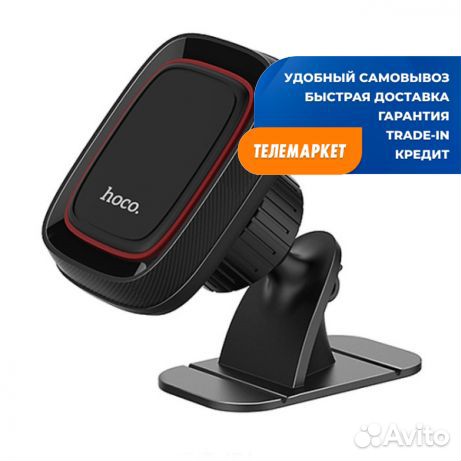 Автодержатель Hoco CA24 Магнитный черный