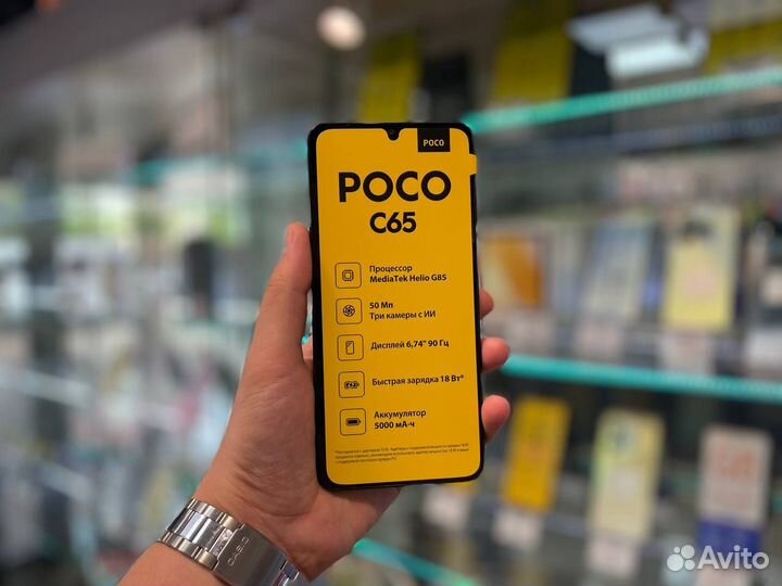 Xiaomi Poco C65, 8/256 ГБ