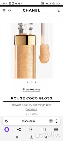 Блеск Chanel rouge coco gloss 774