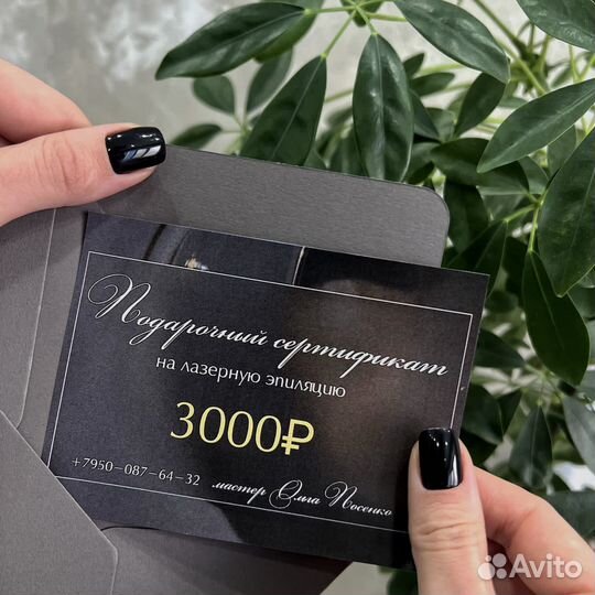 Лазерная эпиляция, коррекция фигуры