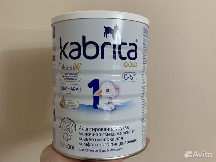 Детское питание смесь kabrita gold