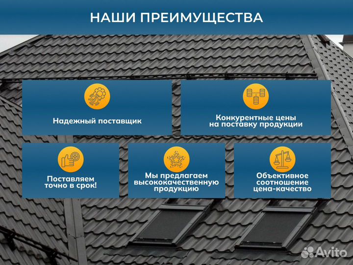 Фальцевая кровля