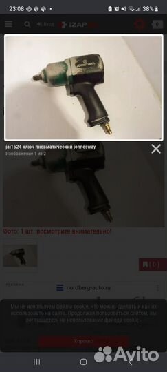 Гайковерт пневматический бу