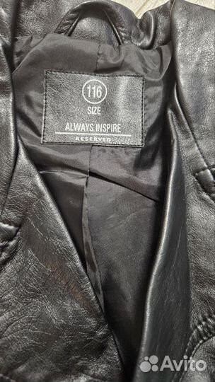 Кожаная куртка