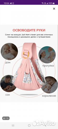 Слинг на кольцах