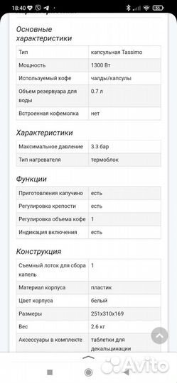 Капсульная кофемашина bosh tassimo vivy 2