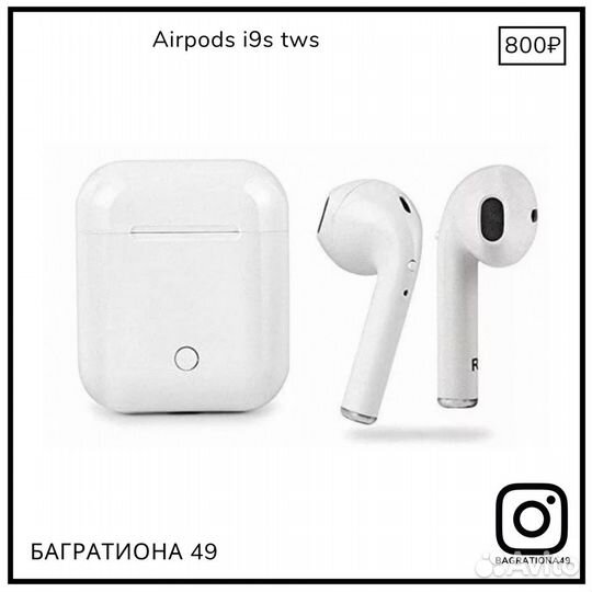 Беспроводные наушники AirPods