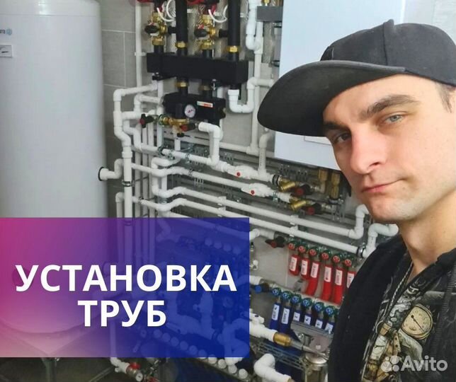 Услуги сантехника