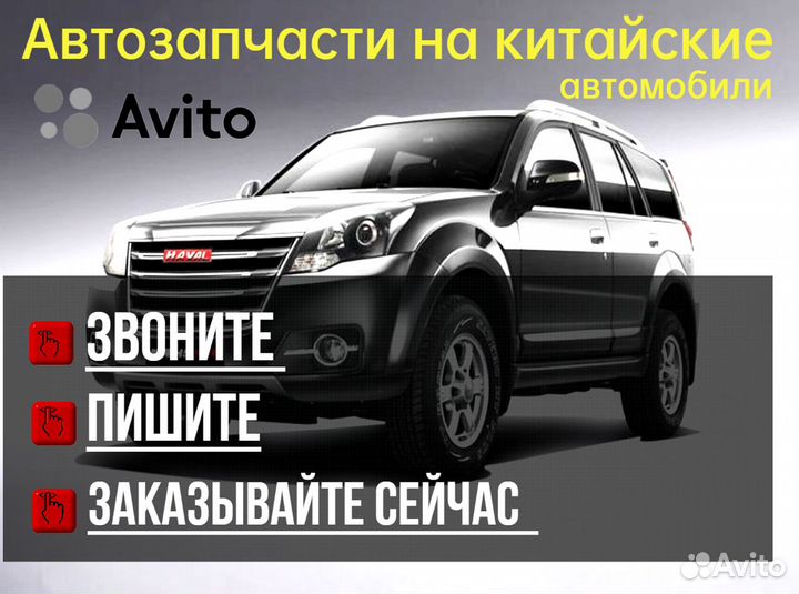 Рамка бампера левая Chery Tiggo 7 Pro