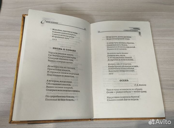 Сергей Есенин. Стихотворения. Поэмы