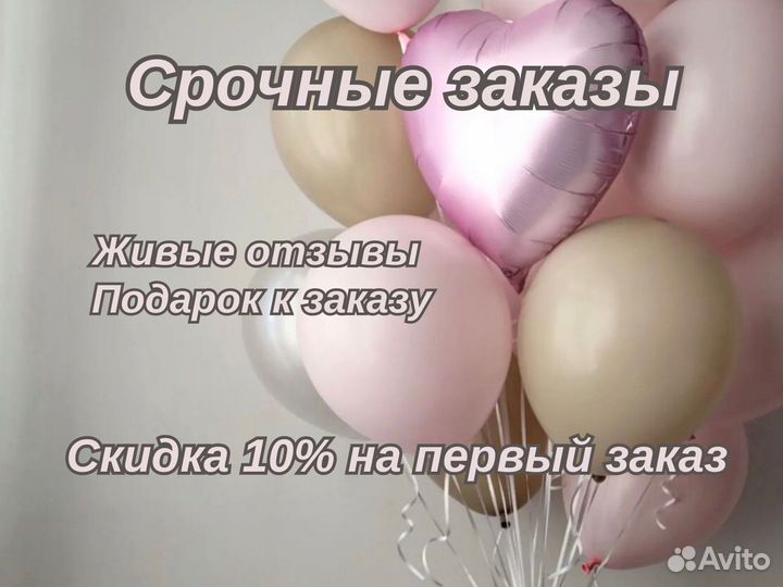 Воздушные шары, Гелиевые Шары, Воздушные шарики