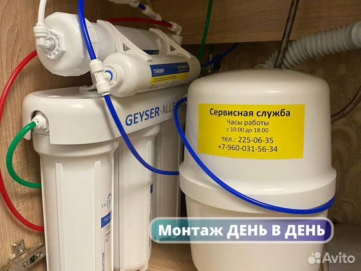 Фильтр для воды гейзер аллегро