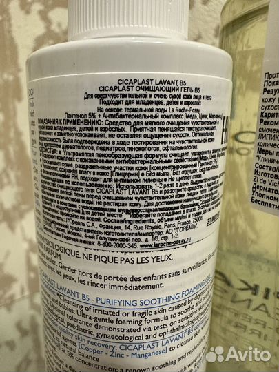 La roche posay lipikar