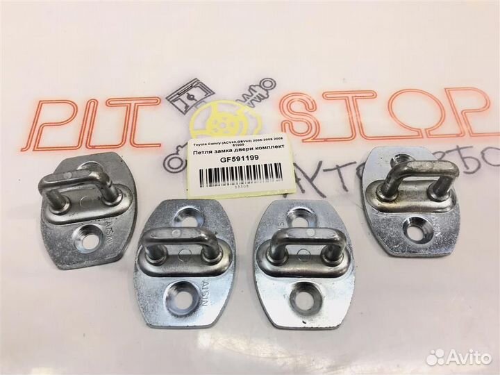 Петля замка двери комплект Toyota Camry (ACV40,GS