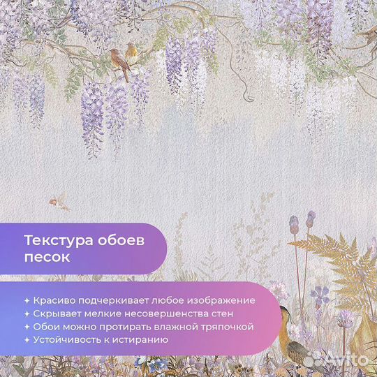 Авторские фотообои 