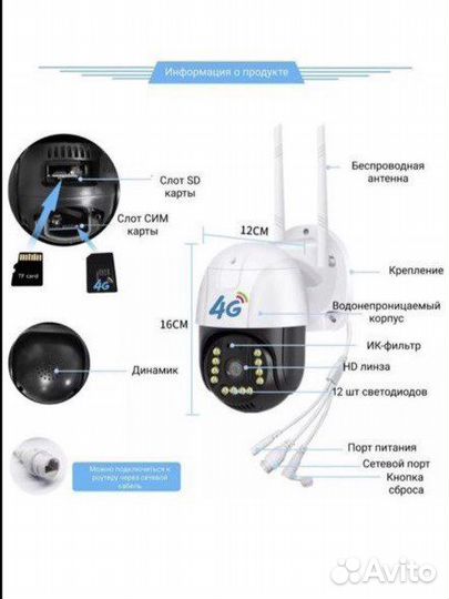Камера видеонаблюдения уличная с симкарт 4 g wifi