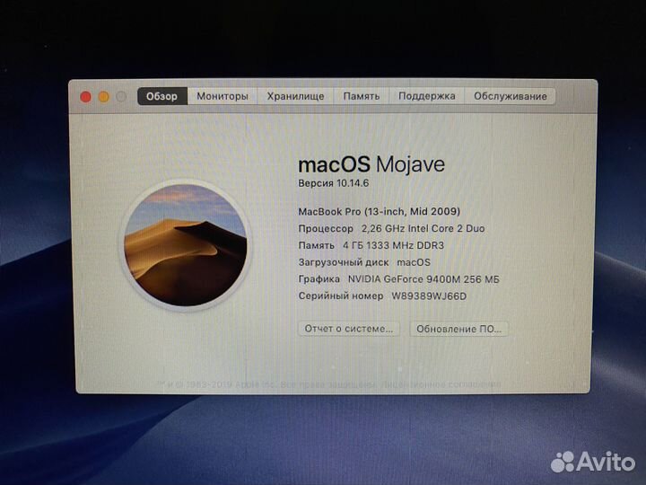 Apple MacBook Pro 13 2009