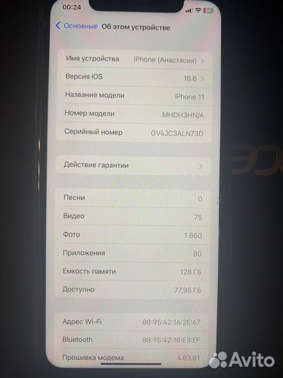iPhone 11, 128 ГБ